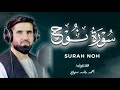 The Afghan Reciter Who Amazed Everyone With The Beauty Of His Voice Surah Nuh In Its Entirety