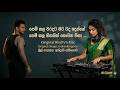 පෙම් කළ වරදට (Pem Kala Waradata) - Indrani Bogoda | ,milan wickramasooriya