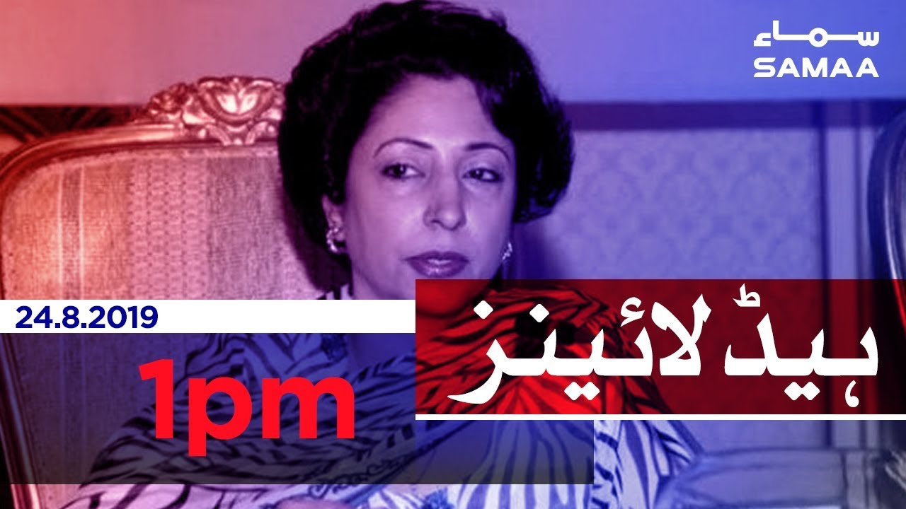 clips for crocs Samaa Headlines - 1PM - 24 August 2019