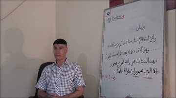 4091   البيان :  الآية  11 سورة هود   إلا الذين صبروا وعملوا الصالحات