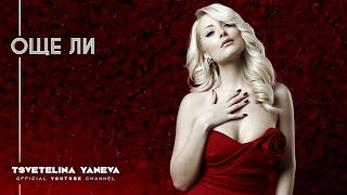 TSVETELINA YANEVA - OSHTE LI / Цветелина Янева - Още ли | Official video 2013 Resimi