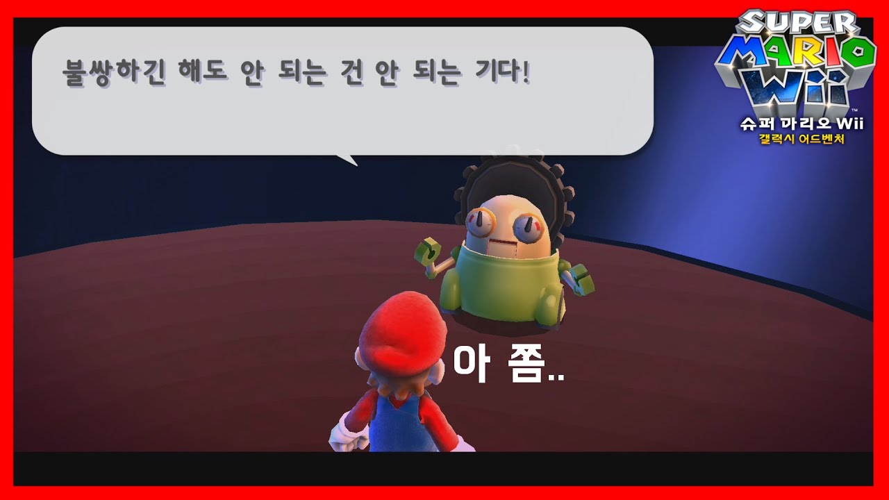 우주 선단의 퍼플코인 : 캐논 플리트 갤럭시 - [슈퍼 마리오 Wii 갤럭시] | 게임 플레이