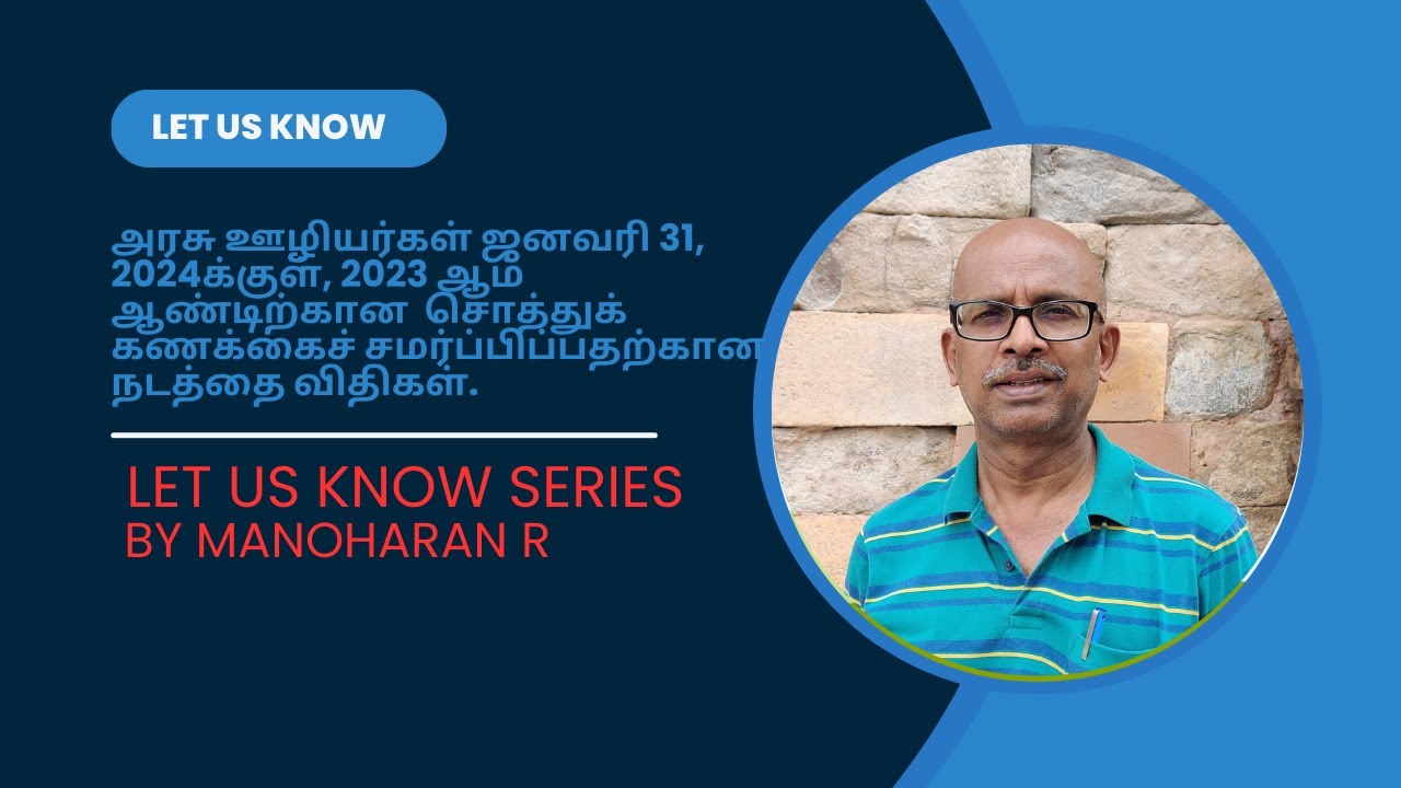 CCS (Conduct) Rules 1964 - பகுதி - 6 - ஜனவரி 31, 2024க்கு முன் ஆண்டு சொத்துக் கணக்கைச் சமர்ப்பித்தல்