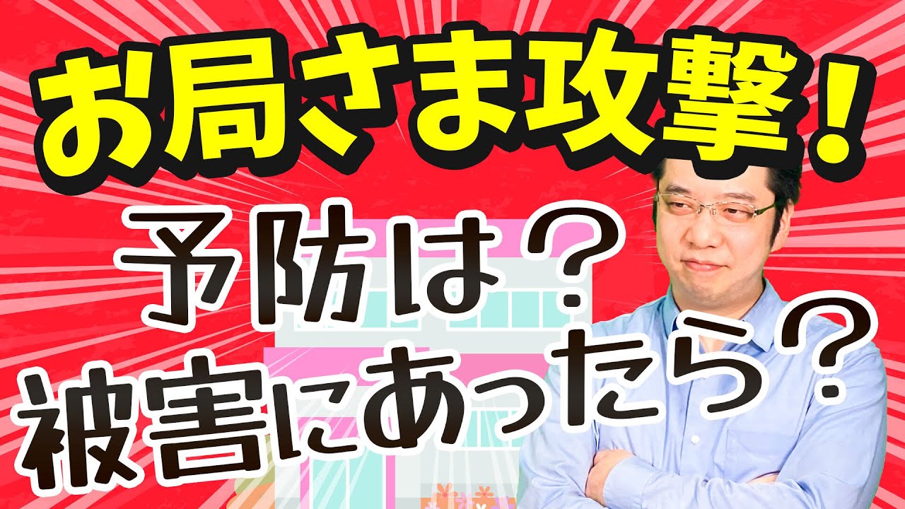 介護職の対お局さま 自分の身は自分で守ろう Youtube