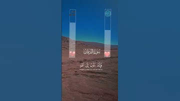 سورة الفرقان ☘️#القرآن_الكريم #قرآن #لايك #قرآن #تلاوة_قرآن#اكسبلور #haveitoldyoulatelythatiloveyou