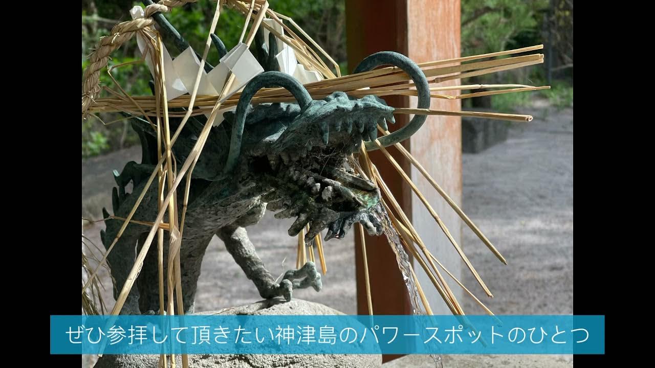 神津島阿波命神社⛩参拝の儀式 YouTube