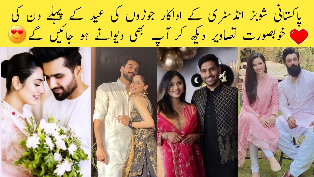 Pakistani Celebrity Couples Eid Pictures 2021 || Celebrity Couples In Eid Ul Azha 2021 || Eid Day 1