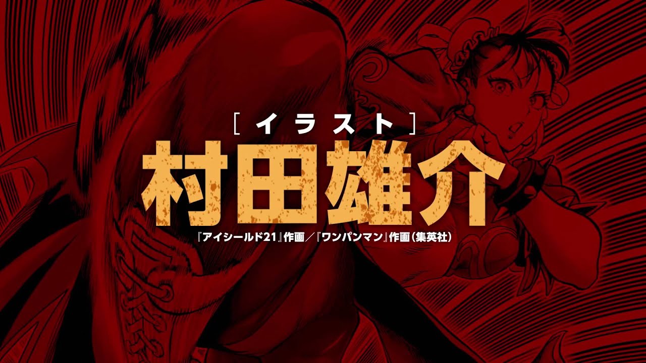 ストリートファイター 8つの物語を収録した小説 Street Fighter The Novel 俺より強いやつは何処にいる が発売 ゲーム