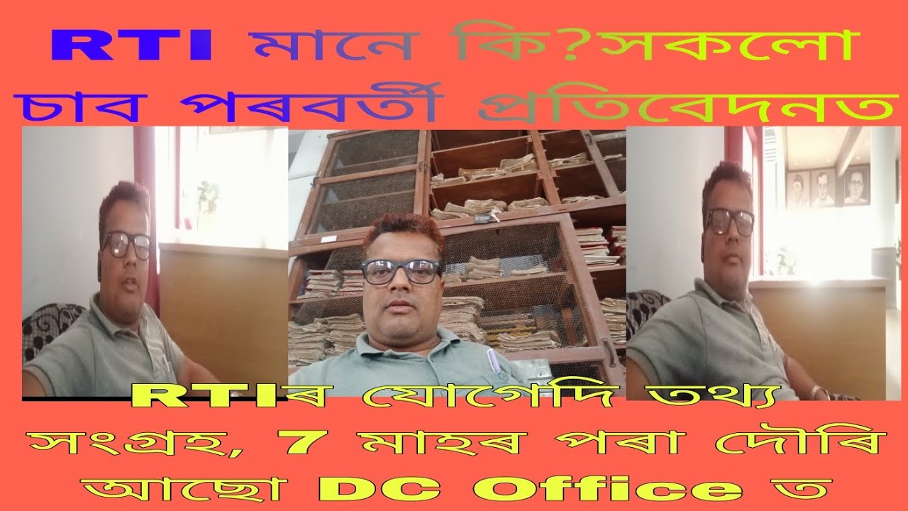 Way to Tezpur DC Office