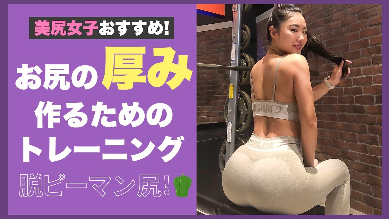 フル食 美尻女子の１日の食事を大公開しちゃいます レシピ 角田聖奈 Youtube