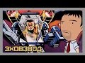 Мультреволюция Экстрим - Эхо-взвод / Exosquad (1993-1994)