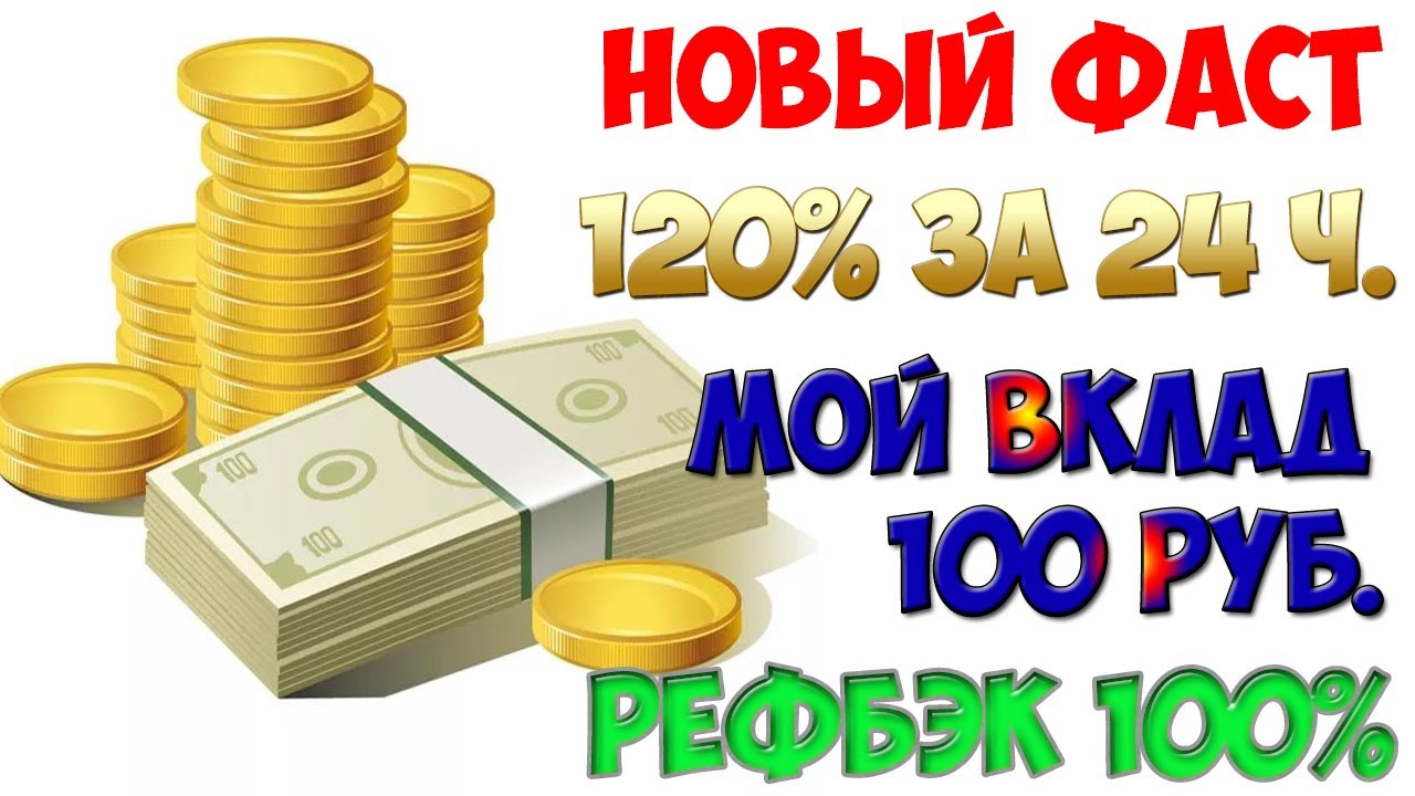 Вклад 100 рублей. 100% К депозиту. Депозит от 100 рублей. Как заработать 100 рублей в 10 лет.