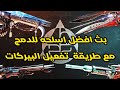 دستني 2 بث افضل اسلحه للدمج مع طريقة تفعيل البيركات - Destiny 2 The Final Shape Good Weapon For DPS