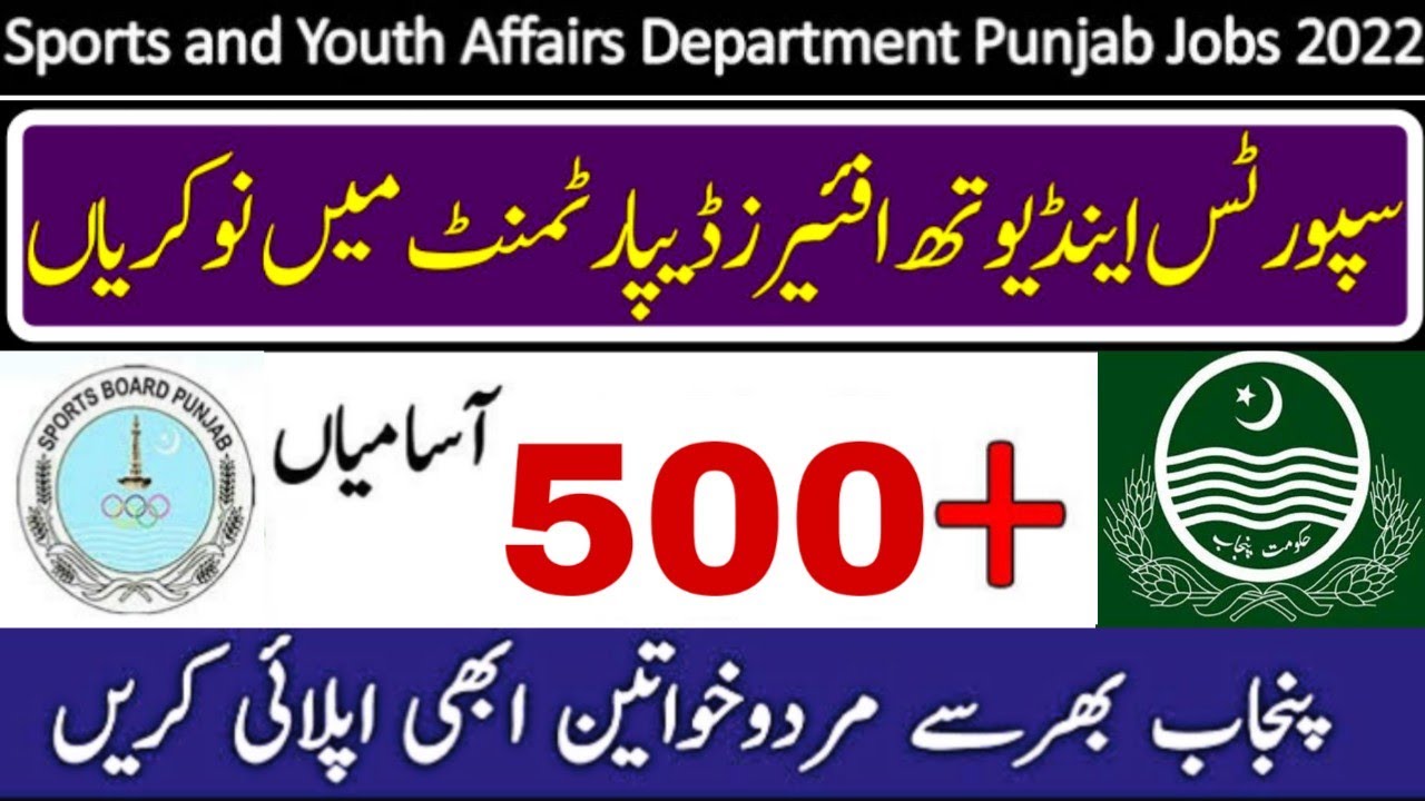 Directorate General Sports and Youth Affairs Punjab Jobs 2022 - YouTube