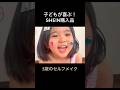 5歳のセルフメイク💄子どもが喜ぶSHEIN購入品🩷 #購入品 #SHEIN #sheinhaul #shorts