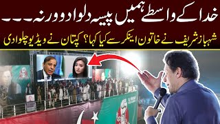 Imran Khan Plays PM Shahbaz Sharif Video During Jalsa | Capital TV