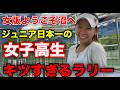 【最後まで見れない】vsジュニア日本一を取った女子高生山岸美咲