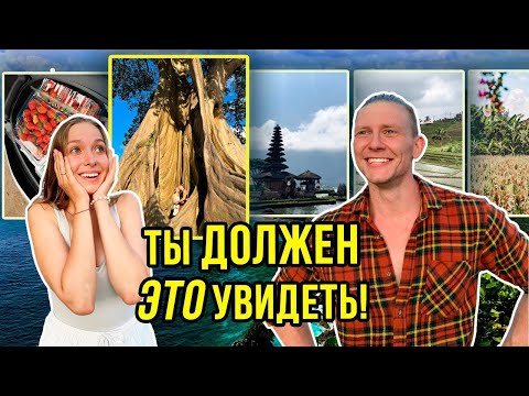 Бали 2024 | Что Посмотреть На Бали | Куда Поехать На Бали | Центр Острова