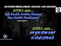 Sab Kuchh Seekha Humne Karaoke With Scrolling Lyrics Eng ह द Sab Kuchh Seekha Humne Karaoke With Scrolling Lyrics Eng ह द