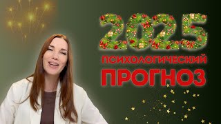 :    2025 