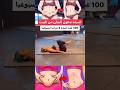 انسفي دهون البطن من البيت 