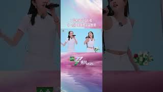 #祝绪丹  #曹颖  #江一燕  #蒋梦婕 默契十足小考演绎《一点》，呼吸与旋律同频，舞步与节奏共振   #乘风2025