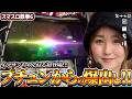 鉄拳6 スマスロ フリーズからの爆裂出玉‼ 初登場岡田ちほ‼ イマサンカップseason2 第17話