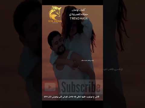 لينا ذكريات حماده العجرودى