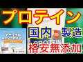 健康・長寿&ダイエットに★ナチュラルホエイプロテイン アミノ酸スコア100 格安で安全国内製造