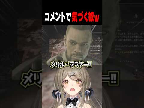 おバカすぎて気づけなかった( ；꒳​；  ) #バイオレクイエム #バイオハザードシリーズ