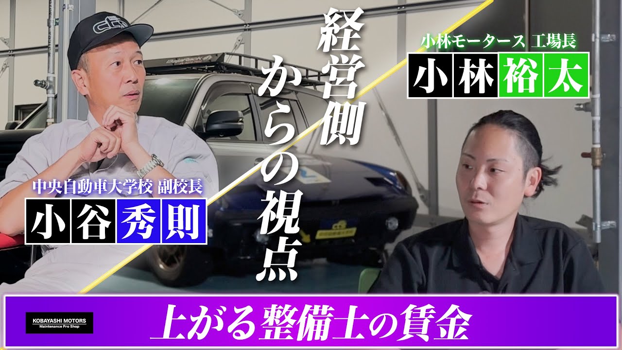 二級整備士の軽整備付き‼️62DIO‼️早期の取引で多少の値下げ致します❗️ 対談後編】経営サイドからの見解、整備料金値上げの可能性は？自動車
