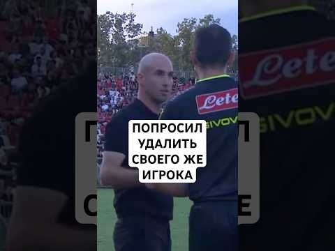 ПОПРОСИЛ УДАЛИТЬ СВОЕГО ЖЕ ИГРОКА, ЧТОБЫ ЕМУ ОТМЕНИЛИ КРАСНУЮ // ЛЮБОПЫТНЫЙ ЭКСПЕРИМЕНТ В СЕРИИ С