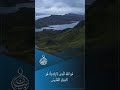 تلاوة مباركة من سورة الحشر بصوت القارئ فيصل الصقيهي ه و الل ه الذي ل ا إ ل ه إ ل ا ه و