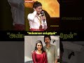 "Vijay-அ அண்ணாவா பாக்குறேன்"🤗❤️