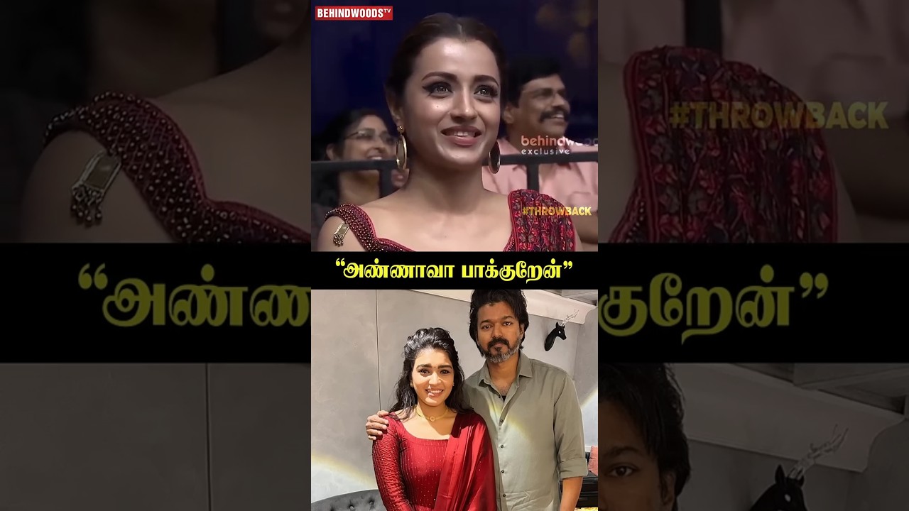 "Vijay-அ அண்ணாவா பாக்குறேன்"🤗❤️