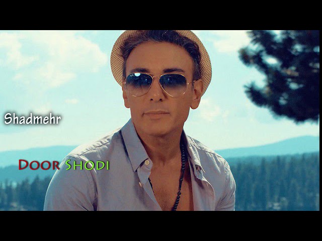 شادمهر عقیلی دور شدی Shadmehr Aghili Door Shodi