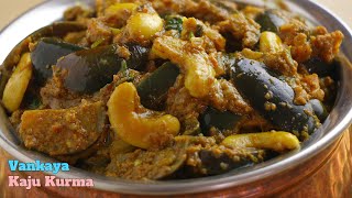 Brinjal Kaju Kurma|Andhra Wedding Special Kurma|వంకాయ కాజు కుర్మా|ఘుమఘుమలాడే వంకాయ కుర్మా|Vismaifood