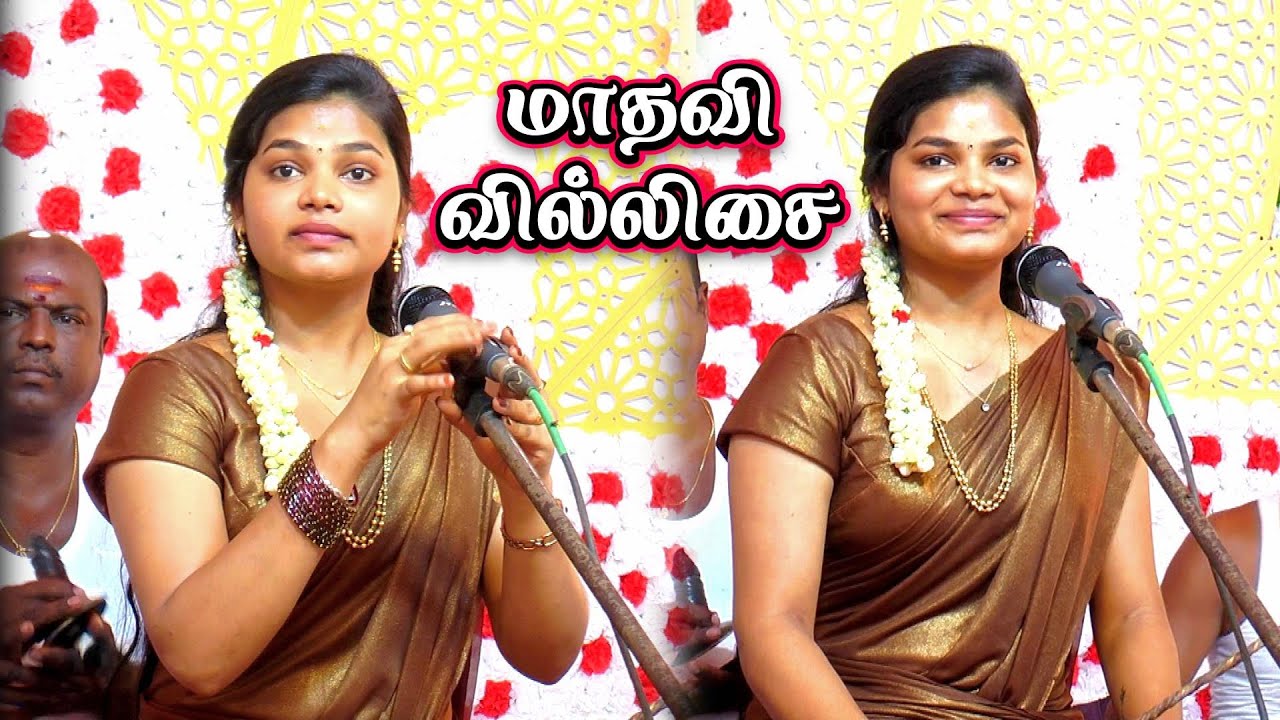 🛑LIVE உவரி குஞ்சன்விளை சுடலை ஆண்டவர் || ஆவணி பெருவிழா || இளம்புயல் மாதவி வில்லுப்பாட்டு || JITH TV