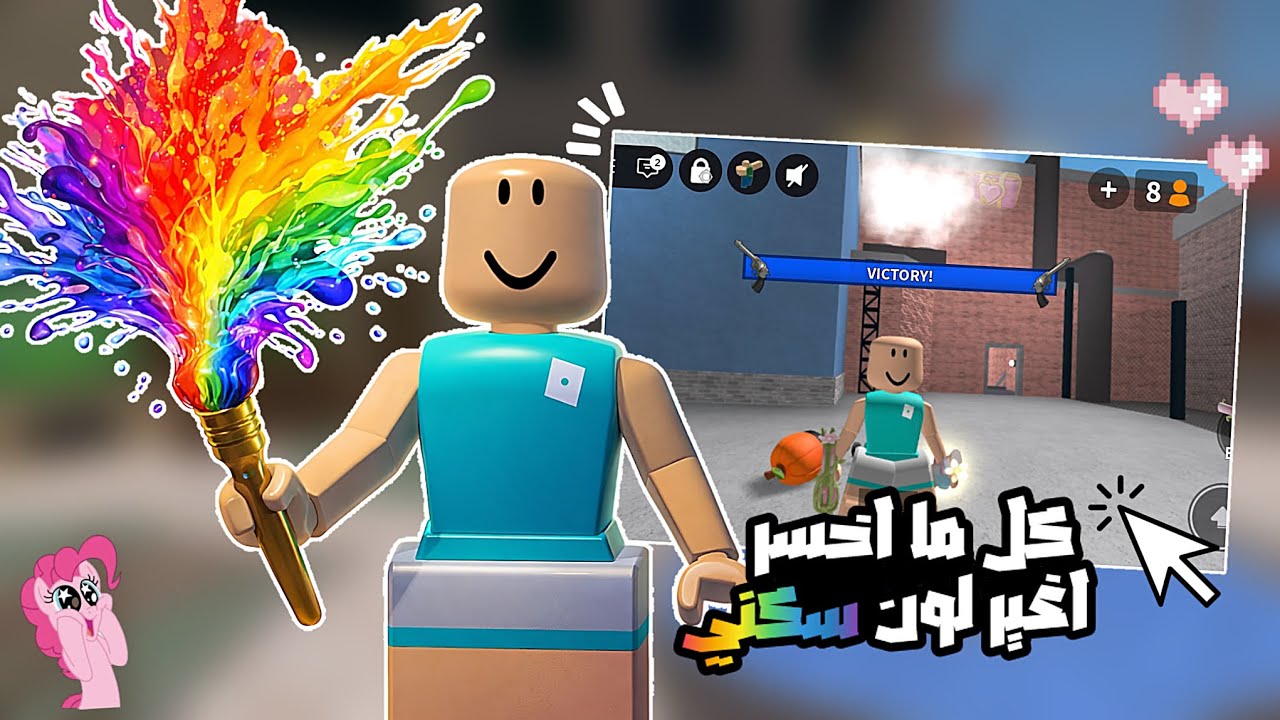 كل ما انجلد اغير لون سكني بالكامل … النهايه مو طبيعيه🌈😱! | Roblox