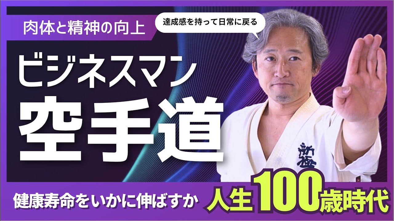 入会希望者の方へ | NPO法人全世界空手道連盟新極真会