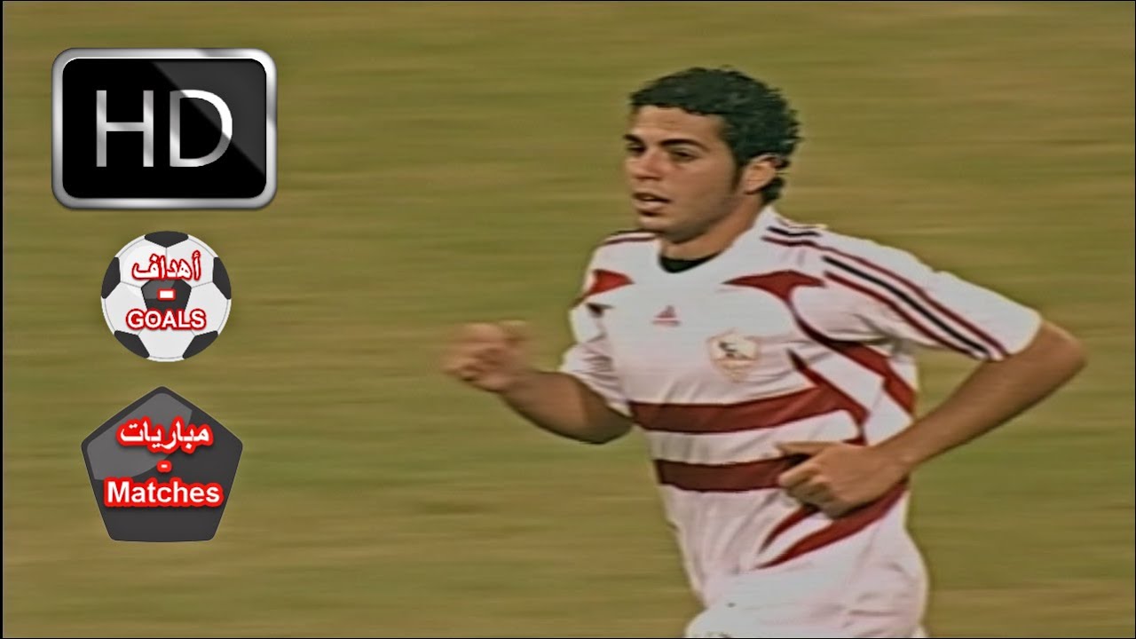 الاوليمبى و الزمالك 1-2 - دوري 2009 - صاروخ صبرى رحيل , تعليق خالد لطيف [ اهدف المباراة ]