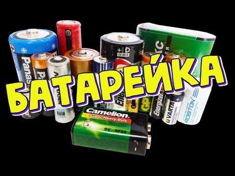 Как долго  хранятся батарейки?