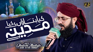 Super Hit Naat - Kya Bataon K Kiya Madina Hai - Hafiz Ghulam Mustafa Qadri - Ali Production