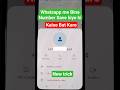 Whatsapp Me Bina Number Save Kiye Hi Kaise Bat Kare 🚨 Whatsapp Without Number Save How to Massage