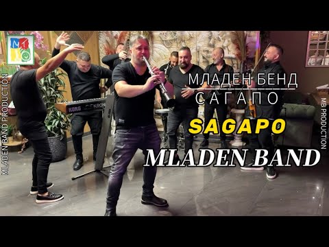 MLADEN BAND | SAGAPO | МЛАДЕН БЕНД | САГАПО