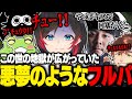 【LOL】うるさいヤツは濃厚なキスで黙らせる系配信者達によるこの世地獄のようなフルパが神回すぎたｗｗｗ【k4sen/sasatikk/zerost/たぬき忍者/乾伸一郎/うるか/切り抜き】