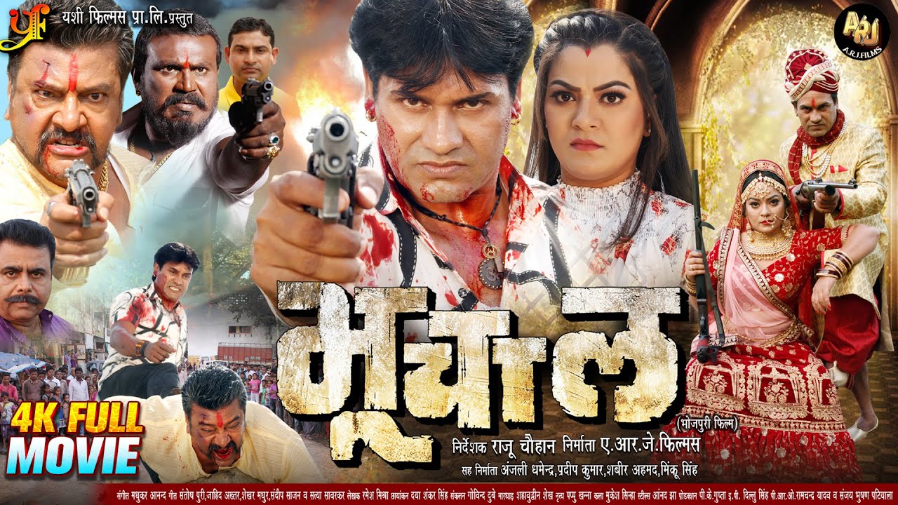 BHUCHAAL    FULL MOVIE   Satyendra Singh  Nidhi Jha  Shilpi Raghwani  New  Bhojpuri Movie