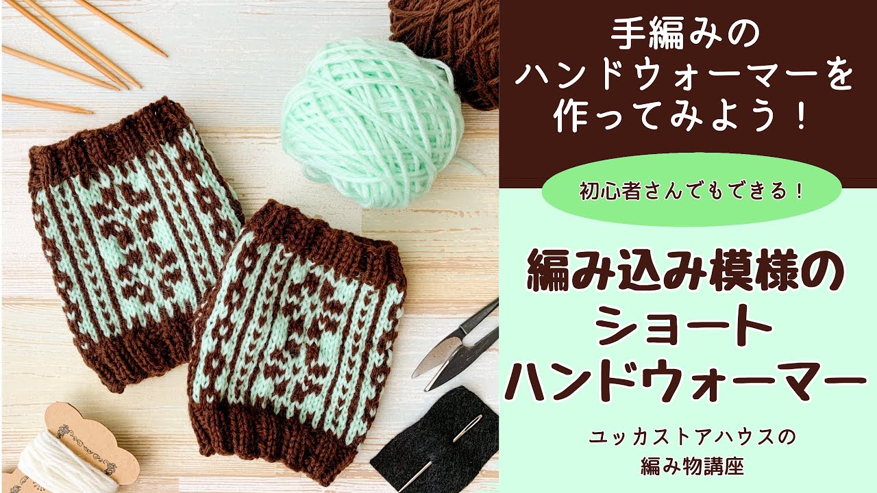 Let's Knit Hand Warmers! Knitting Tutorial: 