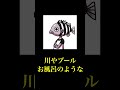 【誰かに話したくなる】悪魔の実の弱点の真実　 #ワンピース #shorts