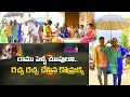 రాము పెళ్లి చూపులని ..రచ్చ రచ్చ చేసిన కొమ్రక్క || Jabardasth Komaram | Patas Praveen